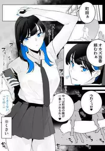 [Kagto] Machida-chan 1-12