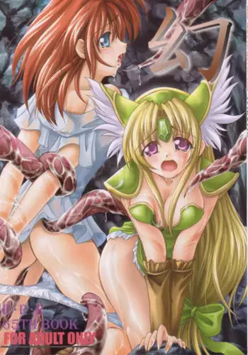 (SC20) [RED RIBBON REVENGER (Makoushi)] Maboroshi (Various)