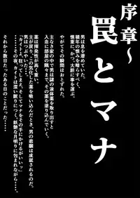 [Clockant (Kuroan)] Mana Merikomi Daizecchou (Muten no Kaito) [Digital]