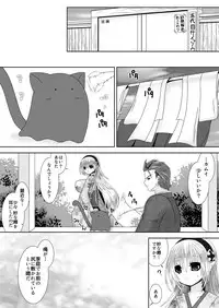 [Oda Natsuki] Bakuen Tsukai Saizou-san no Shinkon Kozukuri Monogatari (Fire Emblem if)