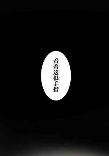 Saimin, Kaketemite 2