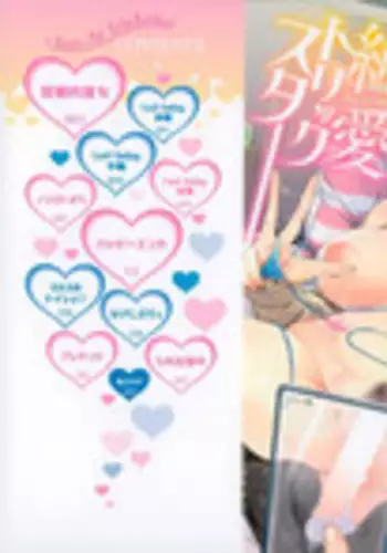 [Rocket Monkey] Jun-Ai Trickster [English]