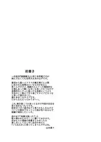 [B.B.T.T. (Yamamoto Zenzen)] Takabisha Elf Kyousei Konin!! [Digital]