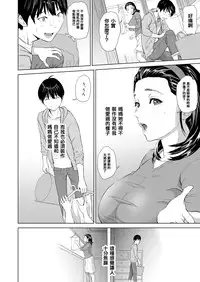 [Hyji] Kinjo Yuuwaku Mama Hen Kouhen [Chinese] [空想少年汉化] [Digital]