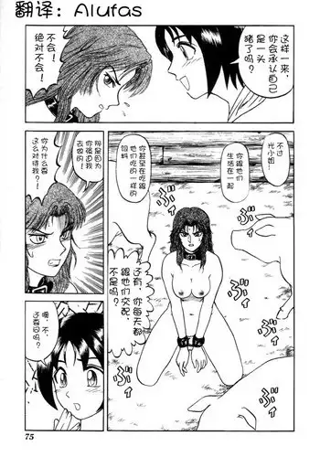 [Uziga Waita] Random Pig[Chinese]