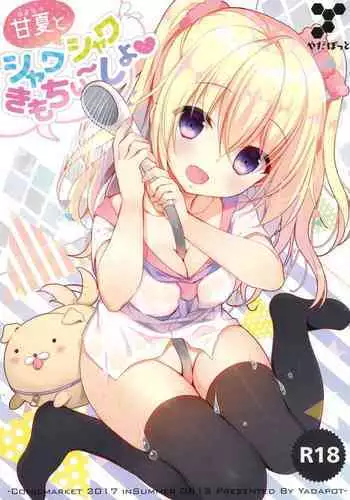 (C92) [Yadapot (Yadapoteto)] Amanatsu to Shower Shower Kimochii~ Shiyo