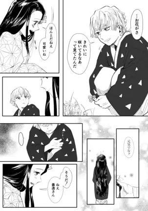 ぜんねずまとめ2