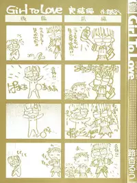 [Michian Ruu] Girl To Love [English]