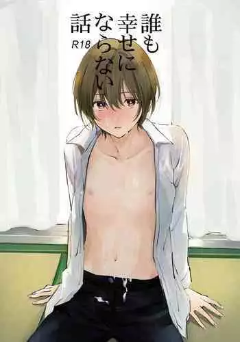 Dare mo Shiawase ni Naranai Hanashi