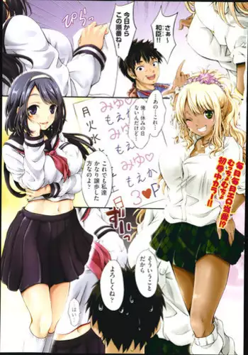 [Kimura Neito] Watashi wa kore de kazoku to nakayoku narimashita. Ch.1-2