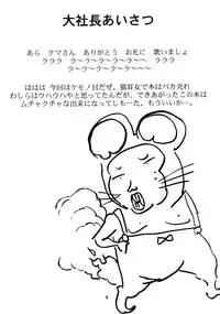 (C52) [Studio Katsudon (Manabe Jouji)] Kyouetsu Shigoku Juujin H | Very Delightful Beast Girls H