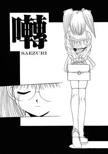 Innocence10 - Songbird