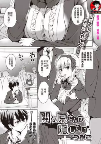 sekigaharasann shiri-zu Ch. 1-3