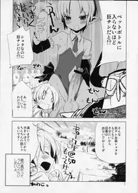 (C77) [dicca (Suemitsu Dicca)] Korizuni Josou Shounen Hon 3 (Fantasy Earth ZERO)