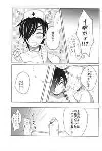 (SPARK10) [Zeiniku Juicy (Yatsume)] Ai no Medicine (Touken Ranbu)