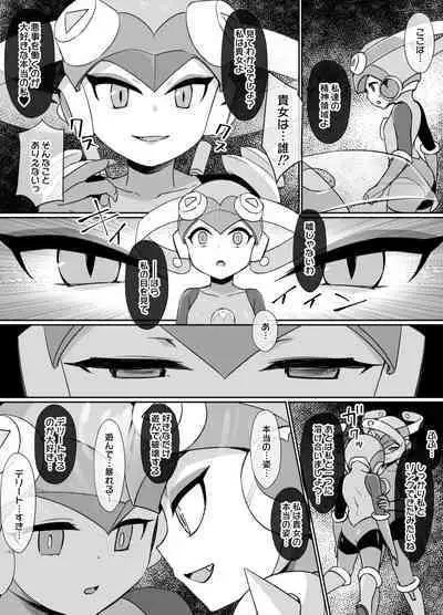 Rockman.EXE Akuochi Roll Sennou Katei Scene