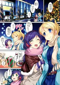(C87) [Ikaring (Ajishio)] Hotel in Lover (Love Live!)
