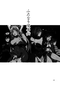 (C81) [Temparing (Tokimachi Eisei)] Futanari Ryoujoku den | Stories of Futanari Sexual Assault(Various) [English] [Erelzen]