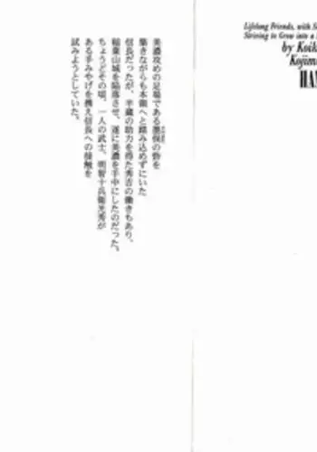 [Koike Kazuo, Kojima Goseki] Hanzou no Mon Vol.9