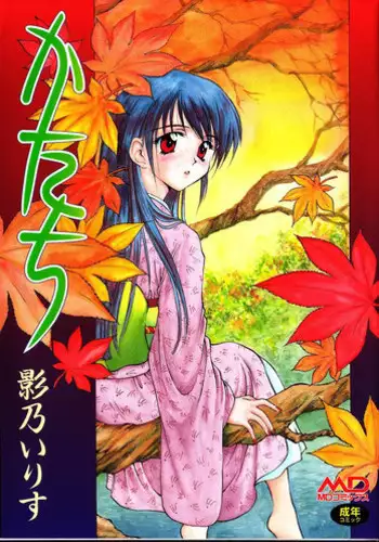 [Kageno Illyss] Katachi