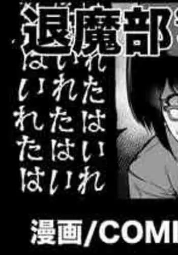 [Fan no Hitori] Taimabu S4 Yamanoke Hen