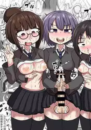 Les no Kuse ni Futanari ni Kateru to Omottenno? Osananajimi no Les Couple o Deka Chinpo de Mesu ni Modoshimasu