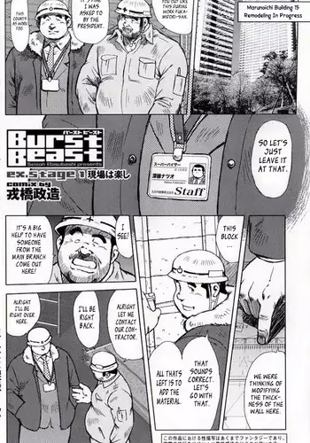 [Seizou Ebisubashi] Burst Beast EX1 [Eng]