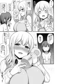 [Starmine18 (HANABi)] Kanrinin-san to Onahole (Sunohara-sou no Kanrinin-san) [Digital]