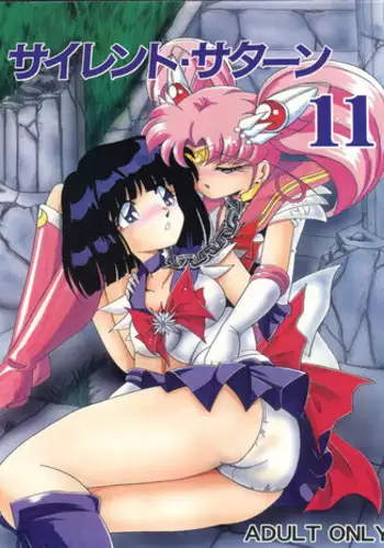 (CR27) [Thirty Saver Street 2D Shooting (Various)] Silent Saturn 11 (Bishoujo Senshi Sailor Moon)