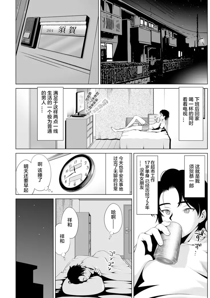 Kimitsu Jouhou wa Pants no Naka!? Onna Spy ni Ero Goumon 1-3