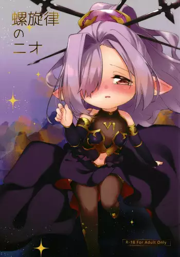 (Graket 8) [P.D Crown (Pedocchi)] Rasen Ritsu no Nio (Granblue Fantasy)