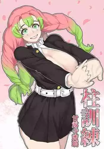 [Tobe] Mitsuri Kanroji (Kimetsu no Yaiba)