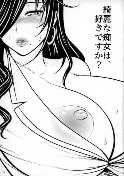 Kirei na Chijo wa, Suki Desu ka?
