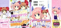 [Homing] Chou Manzoku Delivery - Super Satisfaction Delivery [English] [Hayama_Kotono]