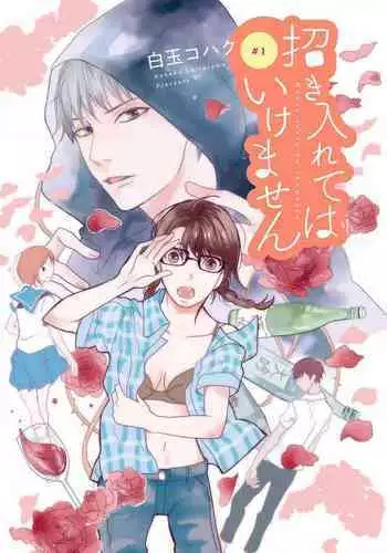 Manekiirete wa Ikemasen 1-10