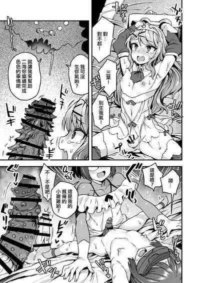 Suki na Koto Shite Ageru