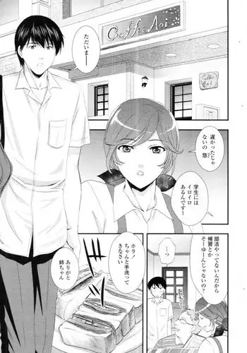 [Akira Syou] Delivery! Ch.1-5