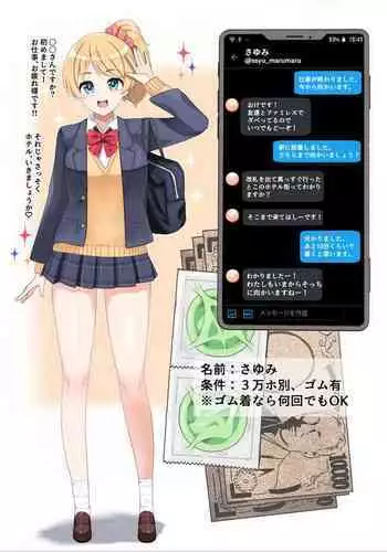 Enkou 4P Harem Musekininn Nakadashi H