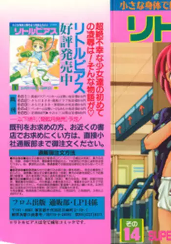 [Anthology] Little Pierce Vol.14