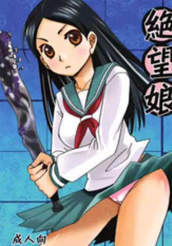 [Mahupoko] Zetsubou Musume (Sayonara Zetsubou Sensei) [Digital]