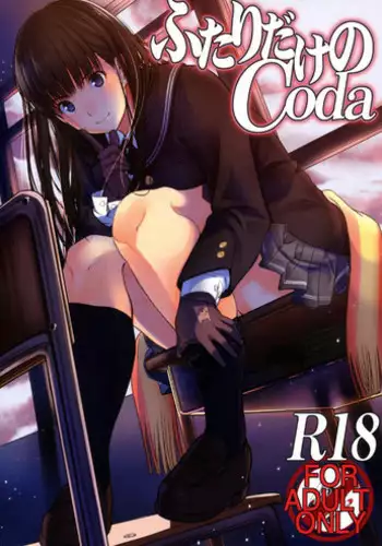 (C82) [Ranshi to Kimi to. (santa)] Futari dake no Coda (Amagami) [2nd Edition 2013-01-09]