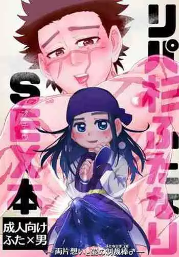 Web Sairoku / Ripasugi Futanari Ochiu ♡ Hon