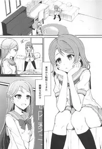 (C91) [Sunyiru (Shuurin)] Tsunagu Kokoro (Love Live! Sunshine!!)