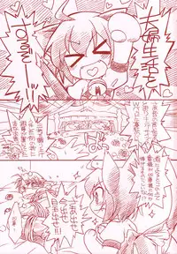 (C74) [Hinaprin (Ikuta Takanon)] Hajimete no Kyouran Kazoku Keikaku (Kyouran Kazoku Nikki)