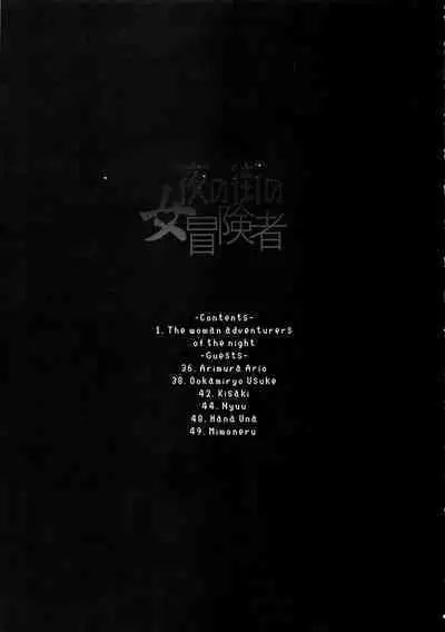 (C96) [DA HOOTCH (ShindoL)] Onna Yuusha no Tabi 4 Yoru no Machi no Onna Boukensha (Dragon Quest III) [English] [hardcase8translates]