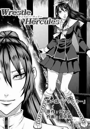[ffkan] Wrestle Hercules 6 [English] [Digital] [Guro Warning]