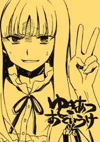 [VISTA (Odawara Hakone)] Yukiatsu Osoi Uke (Ano Hi Mita Hana no Namae wo Bokutachi wa Mada Shiranai.)