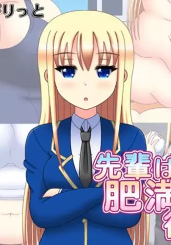 Senpai wa himan-ka kanojo