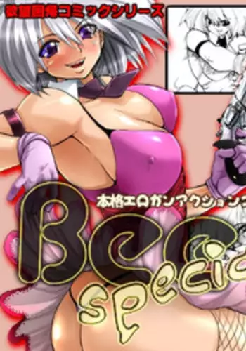 [Nightmare Express -Akumu no Takuhaibin-] Yokubou Kaiki dai 96 shou - Bee Special 1 vs Kichiku Goukanma