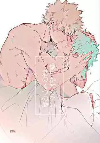 Let Me Know More Than Just 4 Of Your Habits (Boku no Hero Academia) [English] [SpookyLatte]